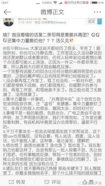 喜鹊：赵薇戴立忍台独门再续：赵薇不仅仅是在撒谎