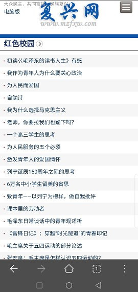 张宏良:中国左翼运动的新生力量