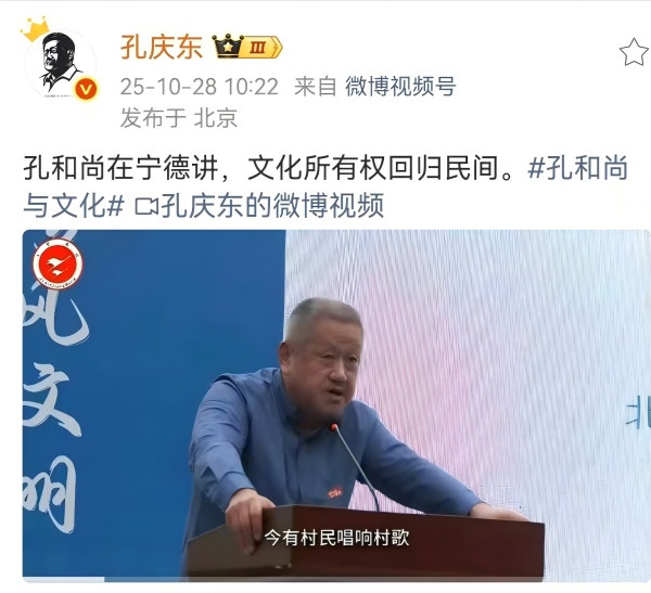 孔庆东:文化所有权回归民间