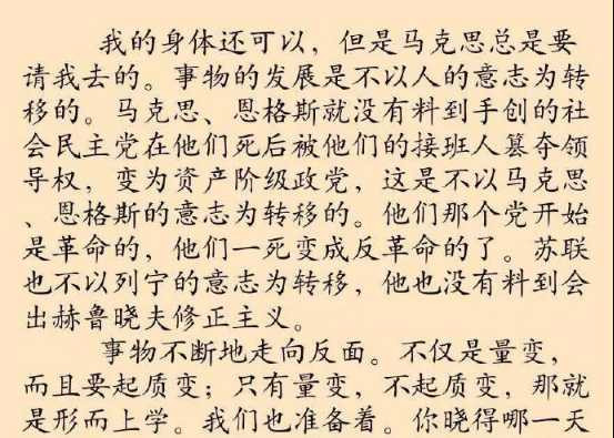 毛主席：有阶级就一定有阶级冲突 人民自己必须管理上层建筑