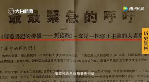 十万群众送葬、百块石碑哀思！连载《张钦礼传》（一）