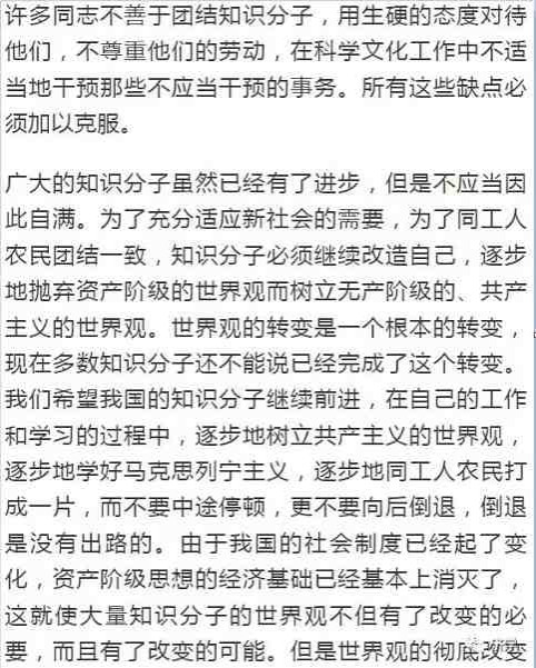 毛主席的《五七指示》是不是对“教育方针”的深化？