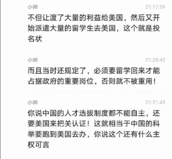 河清：留学生掌控中国政府各部门，不留学不得重用