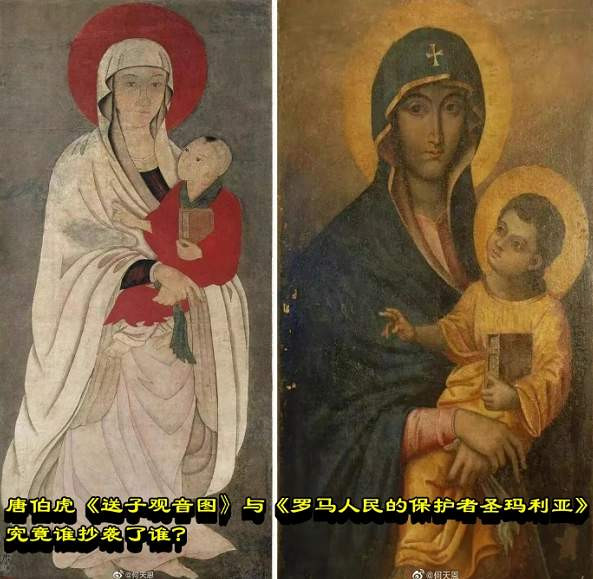 唐伯虎《送子观音图》，与《罗马人民的保护者圣玛利亚》，究竟谁抄袭了谁？