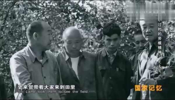 九次见到毛主席的公社书记——史来贺