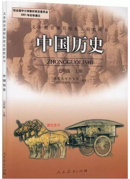 人教社，什么时候归还岳飞、文天祥“民族英雄”！