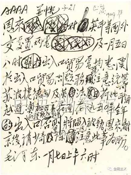 「闭关锁国」之论，失语的革命主体