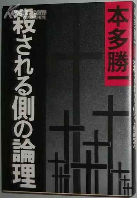 张承志 :赤军的女儿