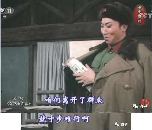 革命战争是群众的战争：学习文艺作品里的《毛主席语录》