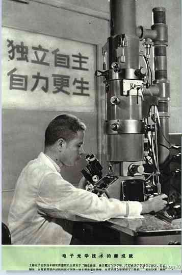 毛泽东时代的工业革命——中国复兴的基石