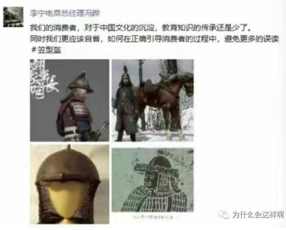 乐了，李宁，你这后面的辩解也像鬼子装束呀
