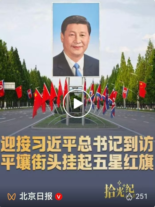 迎接习近平总书记到访，平壤街头挂起五星红旗
