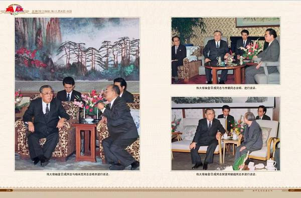 朝中友谊永垂不朽（三）