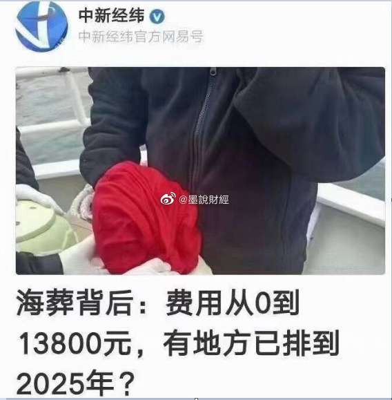 土豆卖两块罚款30万，墓地卖76万一平，却合理合法？