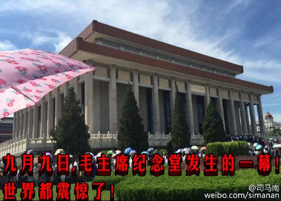 九月九日,毛主席纪念堂发生的一幕!世界都震惊了!