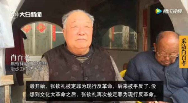 怀念张钦礼之五 | 他获刑13年罪名三改，1207位干部群众先后被捕被关