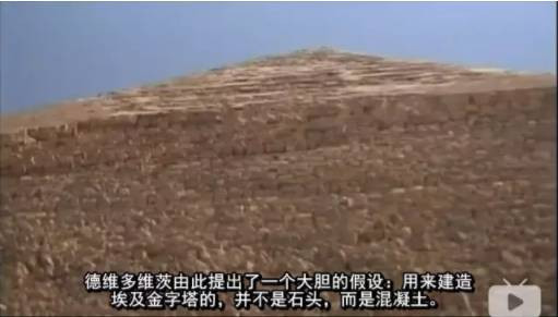 考古 | 古埃及神话破灭,俄科学家首度向世界公开证实金字塔是混凝土浇筑而成而非石头建造