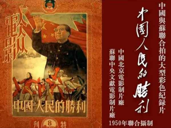 大量插图版｜1949年至80年代初大陆电影的国外获奖情况摘录
