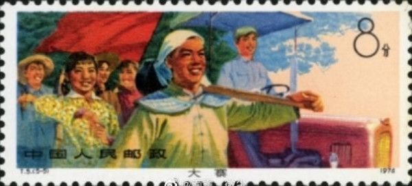 全国农业战线开展农业学大寨的运动