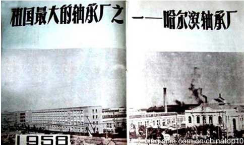 工业革命——世界工业化三百周年回眸（十三）