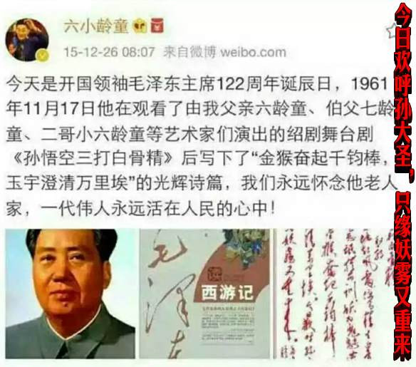 今日欢呼孙大圣，只缘妖雾又重来