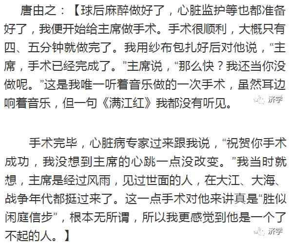 李克勤:毛主席和热爱中医的人,心是相通的