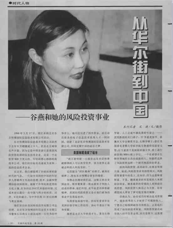 被忽视的云谷学校：马云已深度涉足教育领域