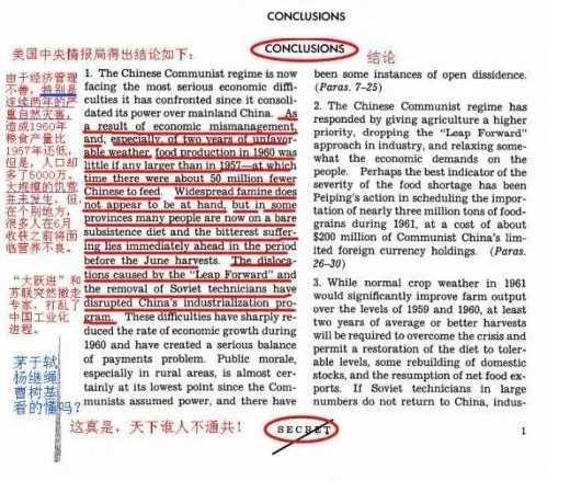 大跃进增加人口6000万