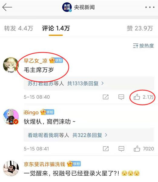 可耻：拜登提毛主席名言，观察者网却说这是谚语！