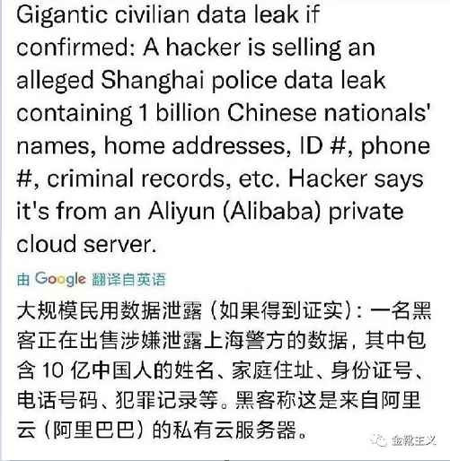 离奇车祸频发，保卫国之栋梁与国民信息安全刻不容缓