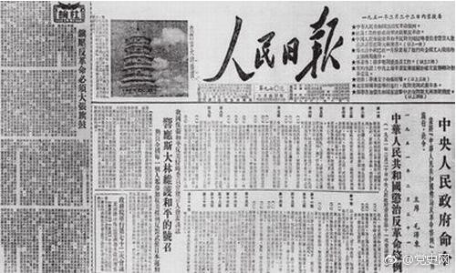 周良书：剿匪镇反　巩固政权