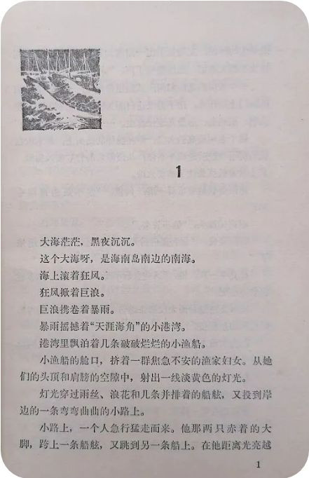 为中国农村写史，为农民立传，这样的作品，绝非毒草！