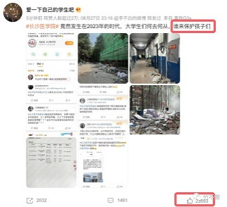 他们的良心，烂光了！