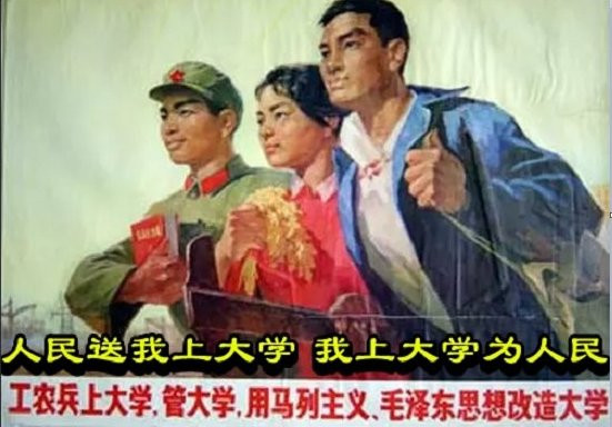 人民送我上大学 我上大学为人民