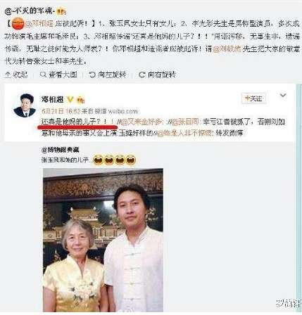 邓相超罪证截图集