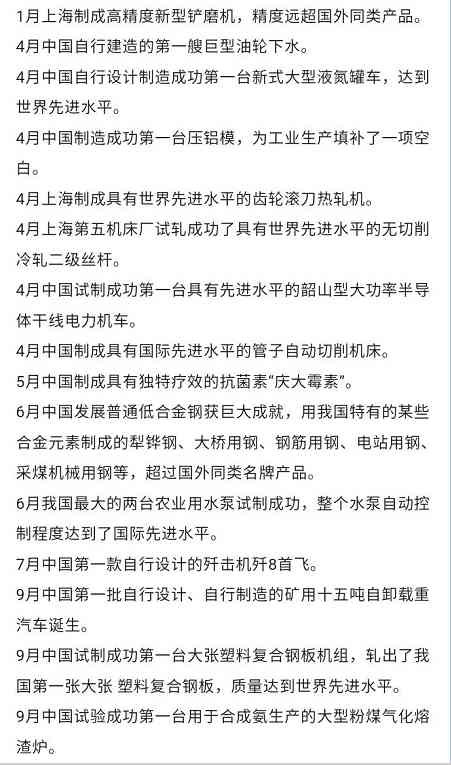 铁穆臻：“无产阶级专政下预防社会主义社会变质”理论概述
