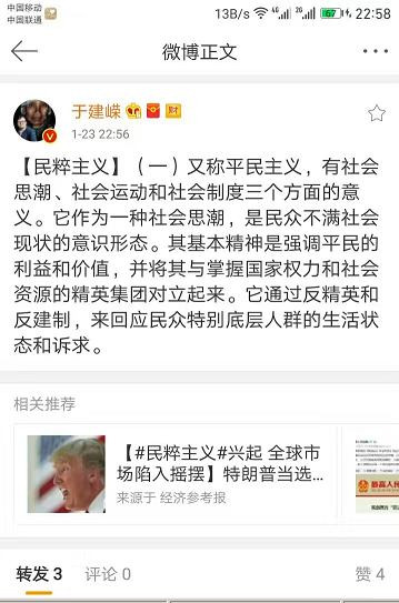 张宏良:中国右派的丧钟敲响了