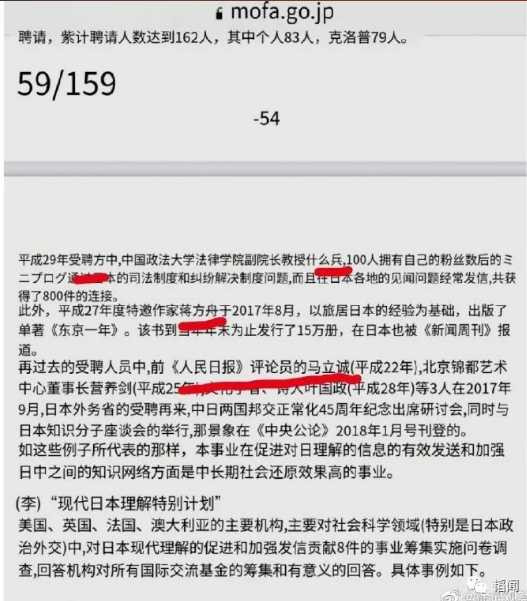 皇军官方认证：汉奸领钱曝光，蒋方舟什么都不做，每月两万