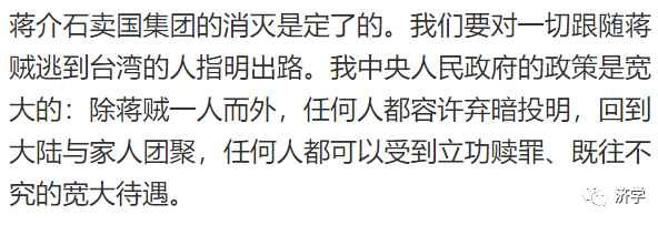 李克勤：回顾《解放台湾联合宣言》（1954年）