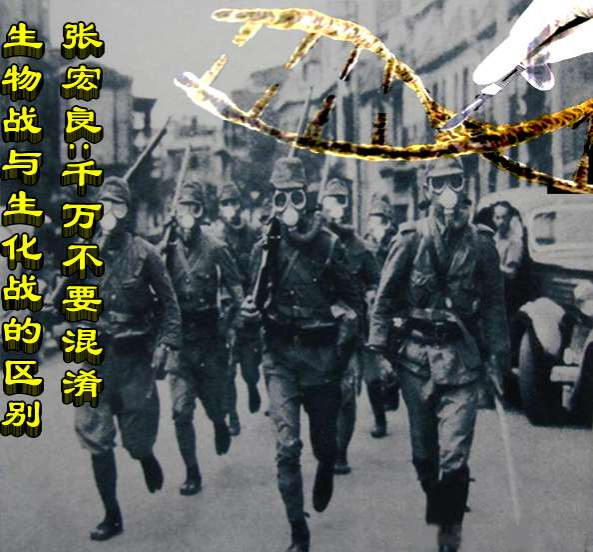 张宏良：必须把能够构成基因武器平台的产业全部控制在自己手中