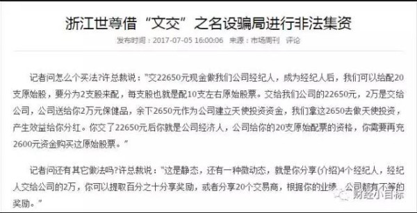 全国预警,400多个资金盘全是骗局!可能让你倾家荡产...
