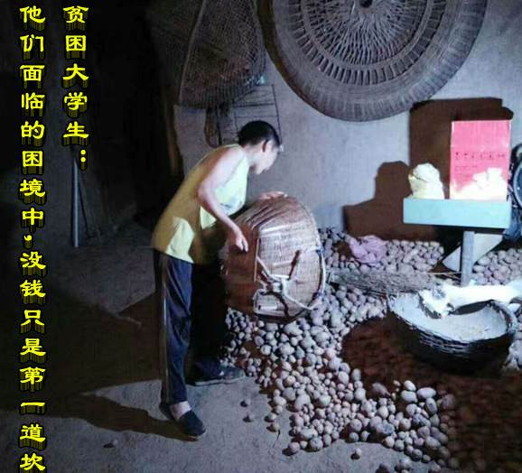 贫困大学生：他们面临的困境中，没钱只是第一道坎