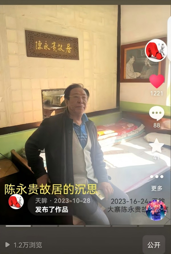 天眸：剖析陈永贵自称前无古人后无来者