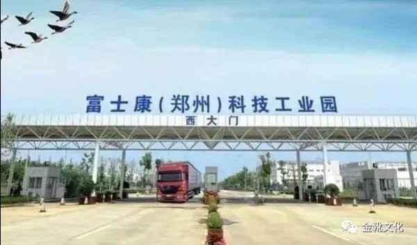 非富士康之祸，甚至非河南之罪