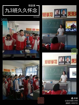 九九的怀念，久久的情怀——滦州三中纪念毛主席逝世44周年