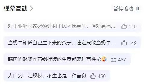 子午：“再不生孩子韩国要灭绝了”？尹锡悦吓唬谁呢
