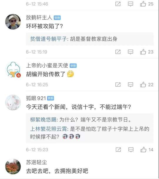 新时代的中国舆论建设，从清逐胡锡进开始