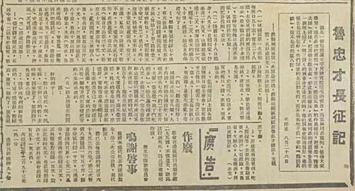 毛泽东极力推崇的调查报告：“把那些主观主义、形式主义扫掉”