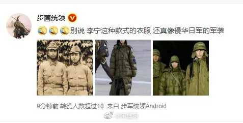 朱继东：推延了几天之后，李宁官方微博 终于发声明表示歉意了