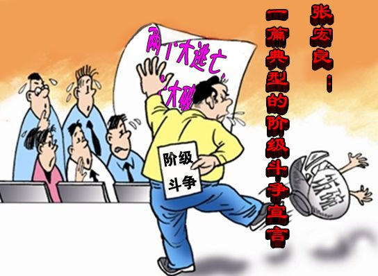 张宏良：中国财富和资本的外流，是无底线放纵资本造成的